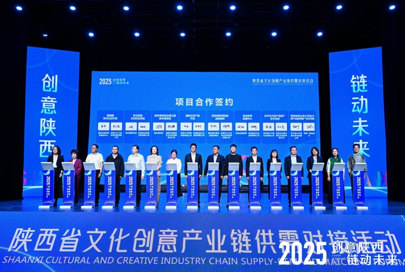 陜西地礦集團參加2025陜西省文化創意產業鏈供需對接活動